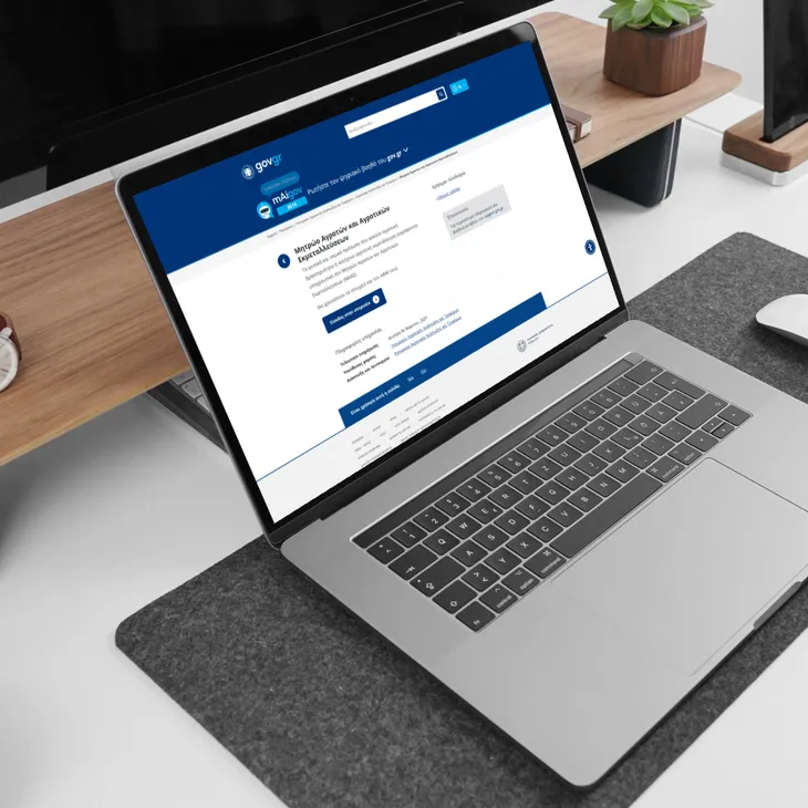 Υπηρεσίες μέσω GOV